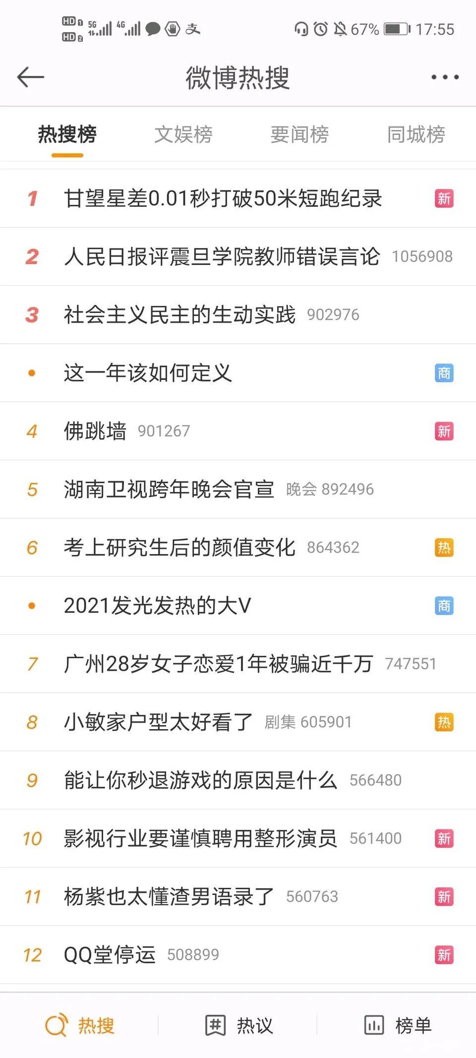 腾讯为什么放弃qq堂,腾讯qq堂官宣将停运