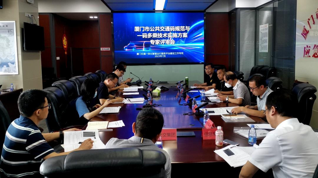 厦门公共交通乘车码,厦门公共交通码二合一