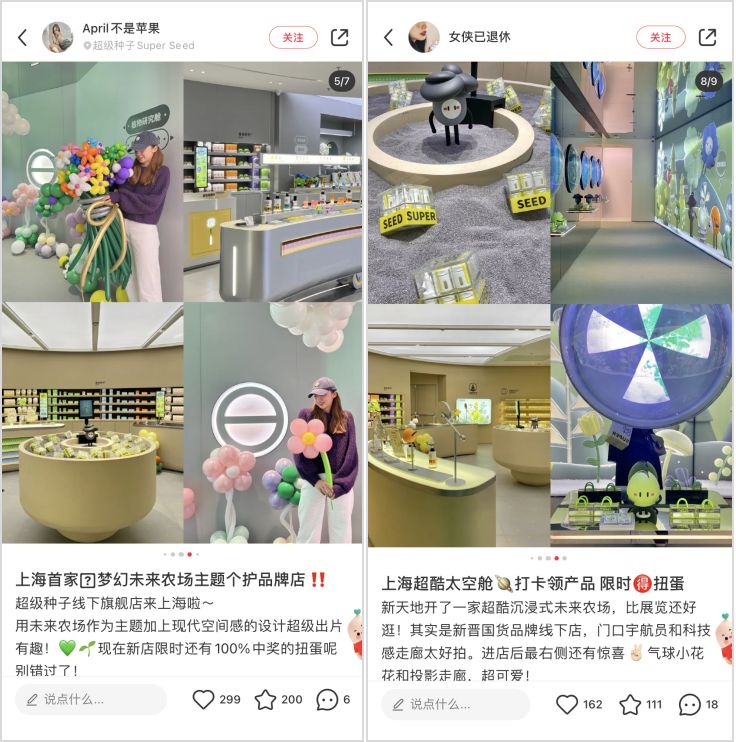 植物个护品牌「超级种子」如何构建流量承接力｜公司研究