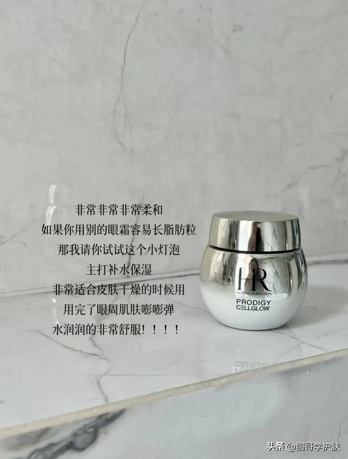 大牌眼霜排行榜前十名,大牌眼霜排行榜10强