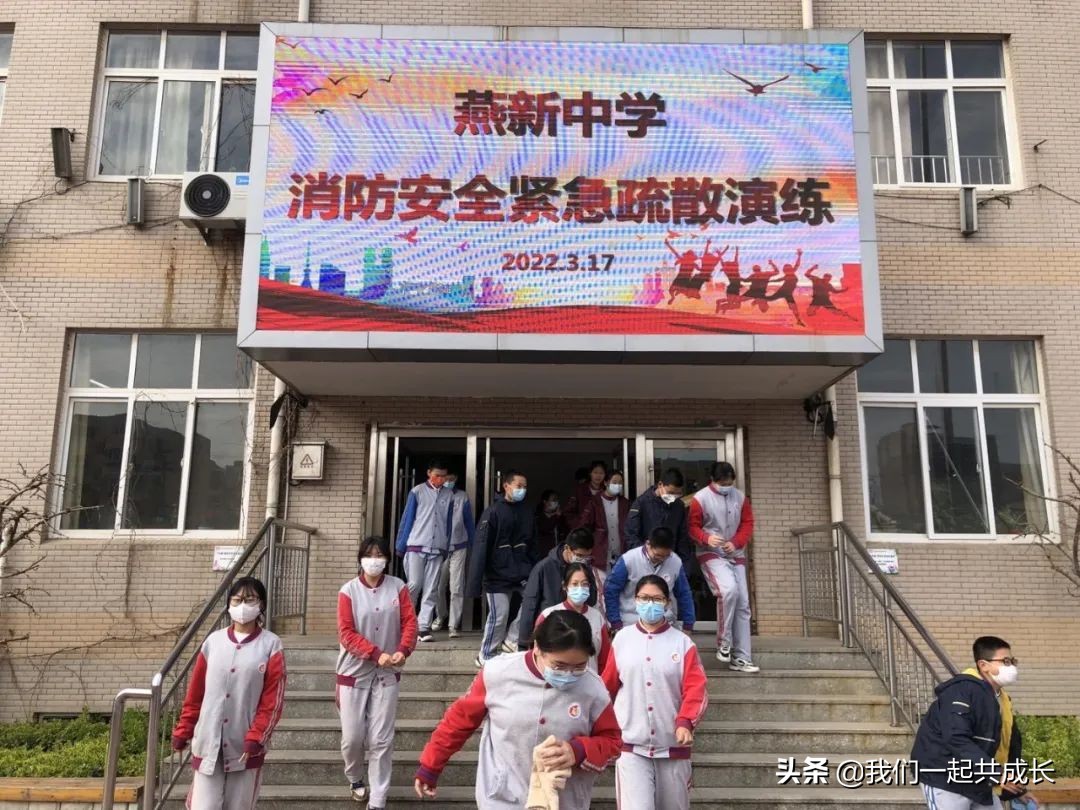 消防安全应急疏散演练工作会议,加强消防安全创建和谐校园