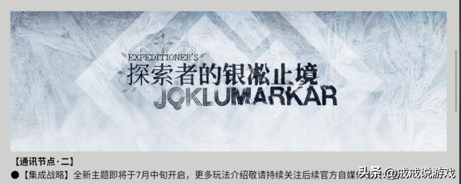 明日方舟到现在的所有皮肤,明日方舟一周年限定皮肤