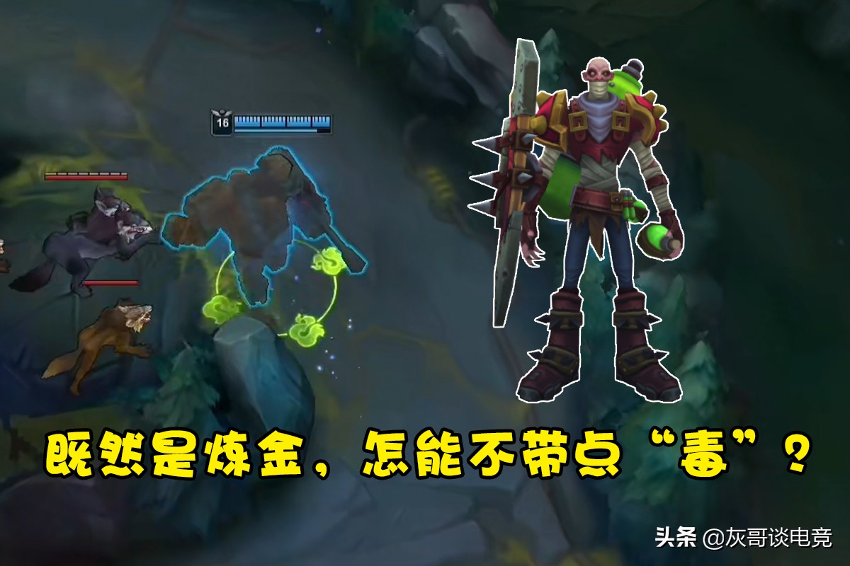 lol炼金龙魂效果2023,lol炼金龙属性