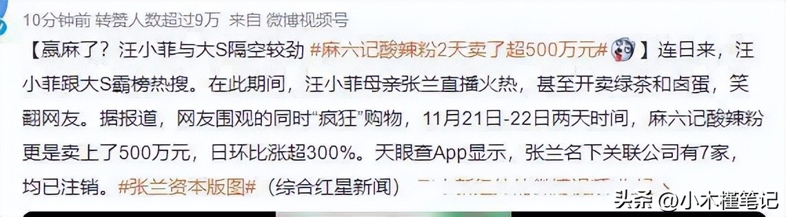 张兰讽刺具俊晔是否侵权,张兰调侃具俊晔