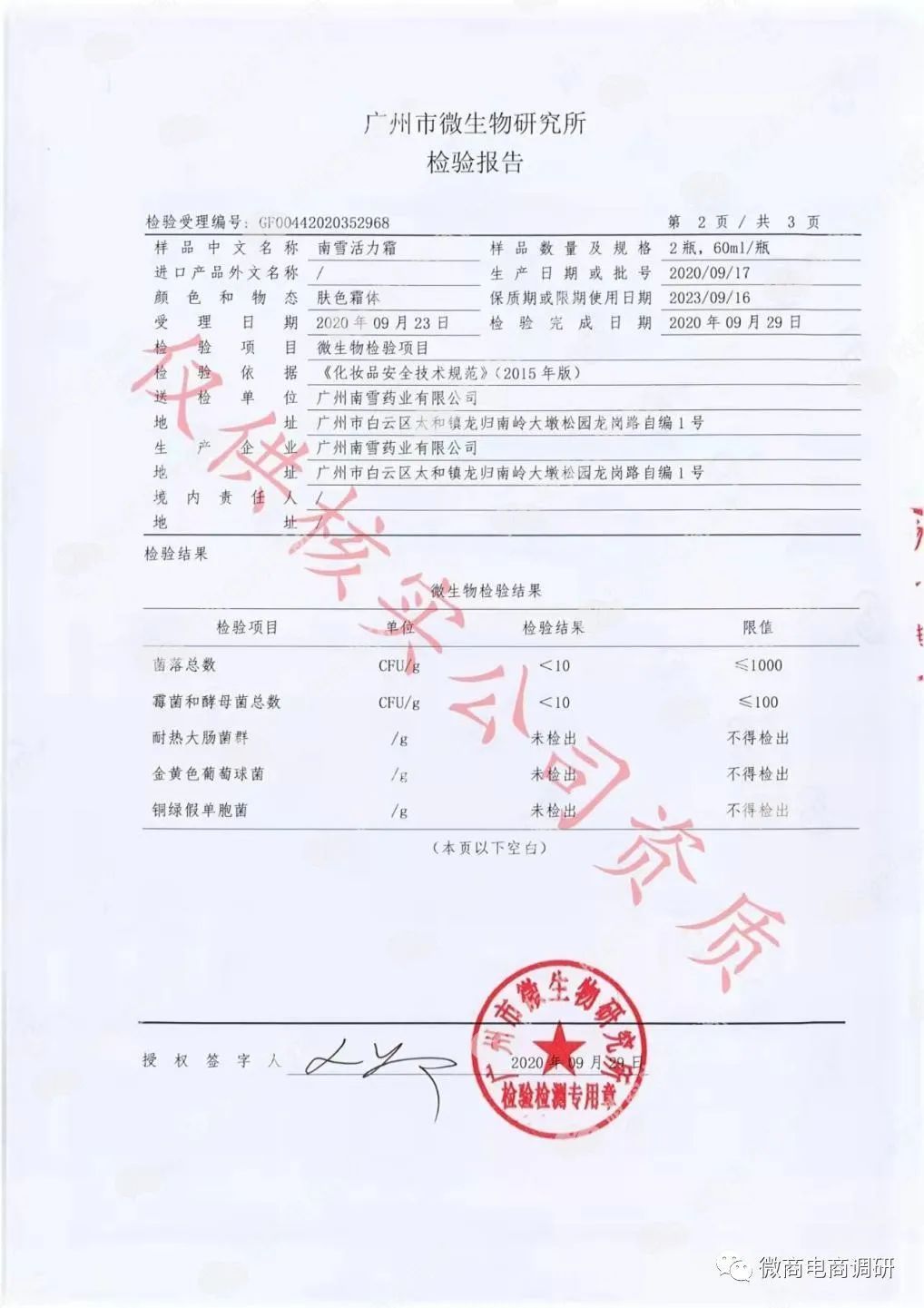 中道合美科技有限公司,中道合美公司合法吗