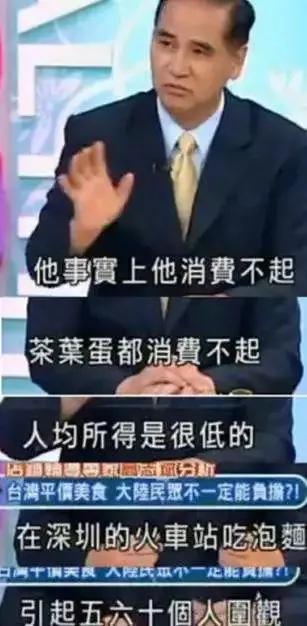 大陆吃不起鸡蛋？台湾网友来大陆后发文怒怼台媒