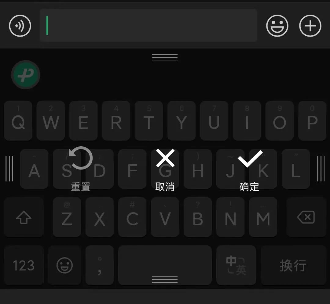 微信键盘安卓上线了吗,新出的微信键盘好用吗