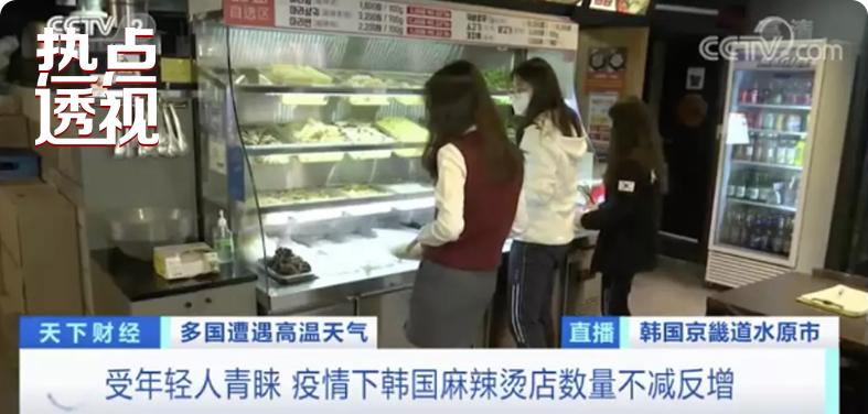 韩国麻辣烫真的爆火吗,中国麻辣烫在韩国卖爆了