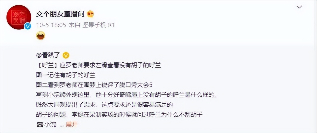 罗永浩为还债直播带货,罗永浩综艺节目说自己欠了多少钱
