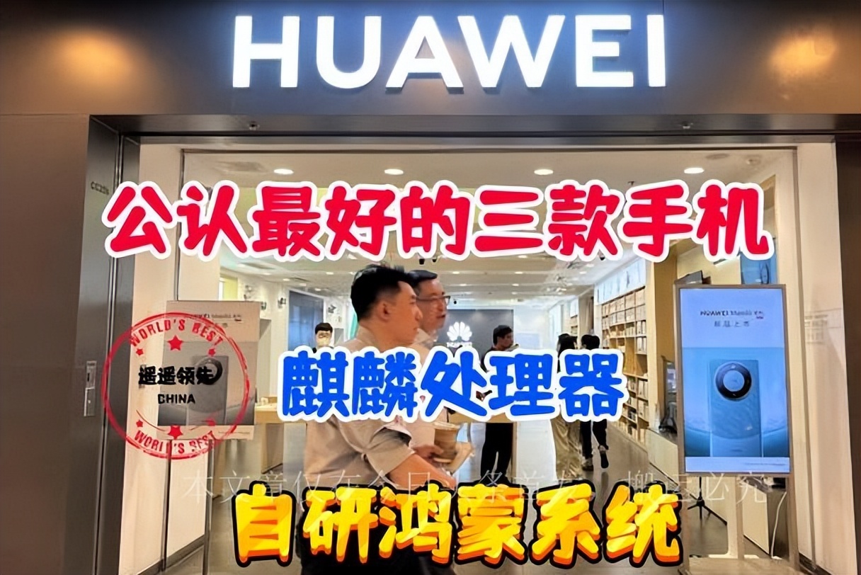 2021华为公认三款最好的手机,华为最好的麒麟手机