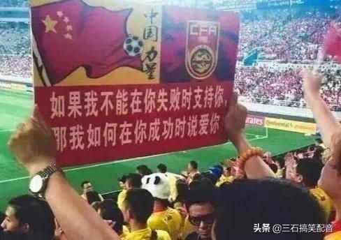 盘点国足十大精彩场面,国足翻车现场