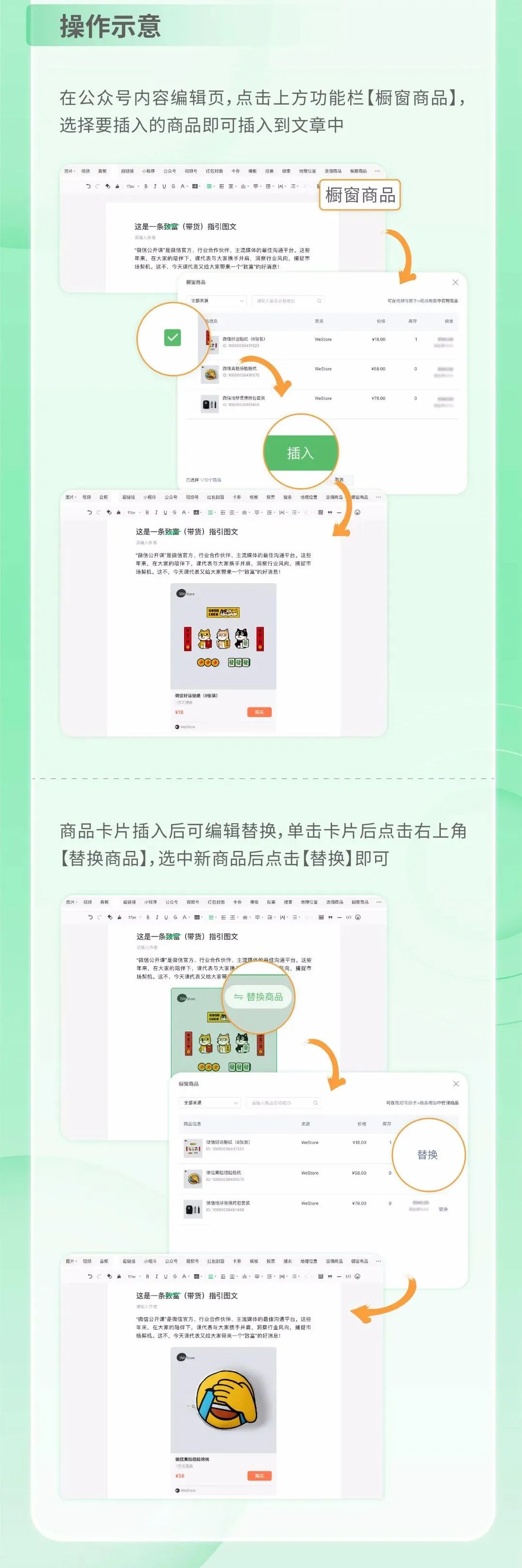 公众号视频号怎么开橱窗卖东西,公众号怎么插入视频号的商品