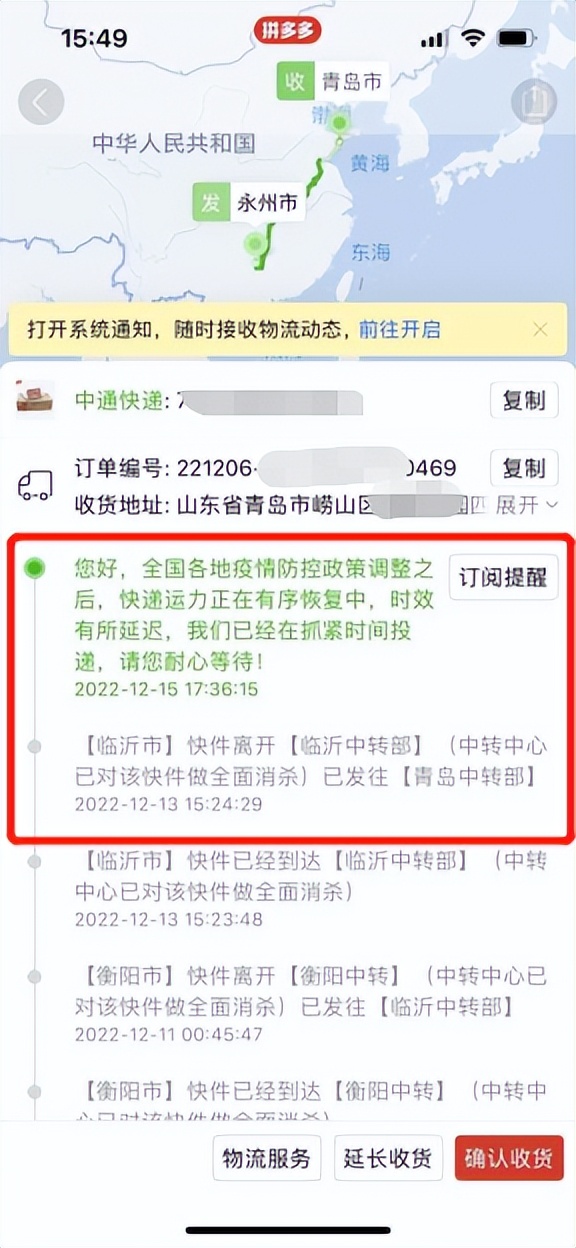 你的快递迟迟不到的原因 (你的快递为何迟迟送不来)