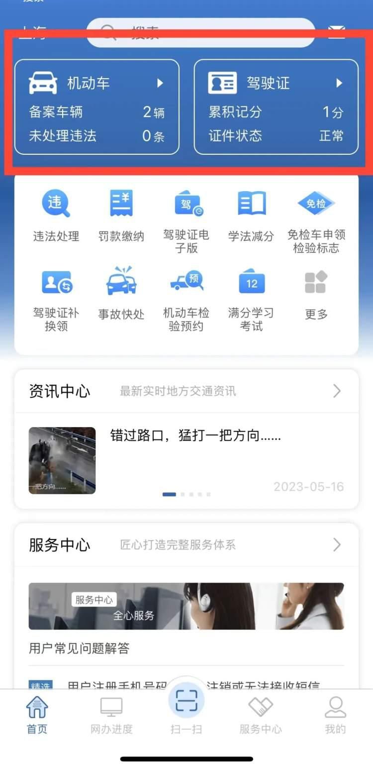 交通违法处理告知书需15天处理么,交通违法在交管12123上可以处理吗