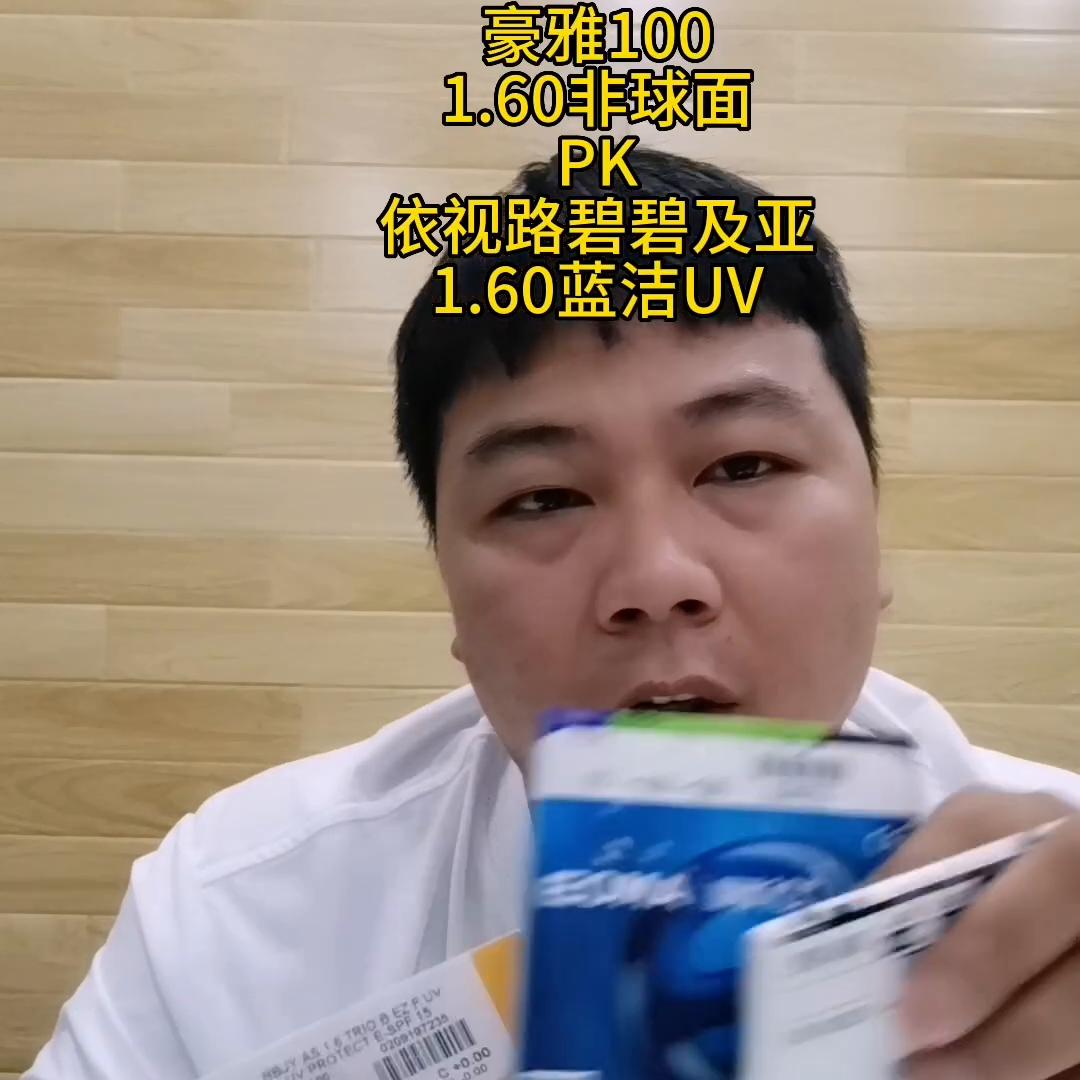 蔡司视特耐1.56怎么样,蔡司视特耐1.67和康耐特1.74