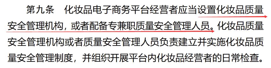 最新化妆品监管条例实施细则解读,化妆品新规将出台