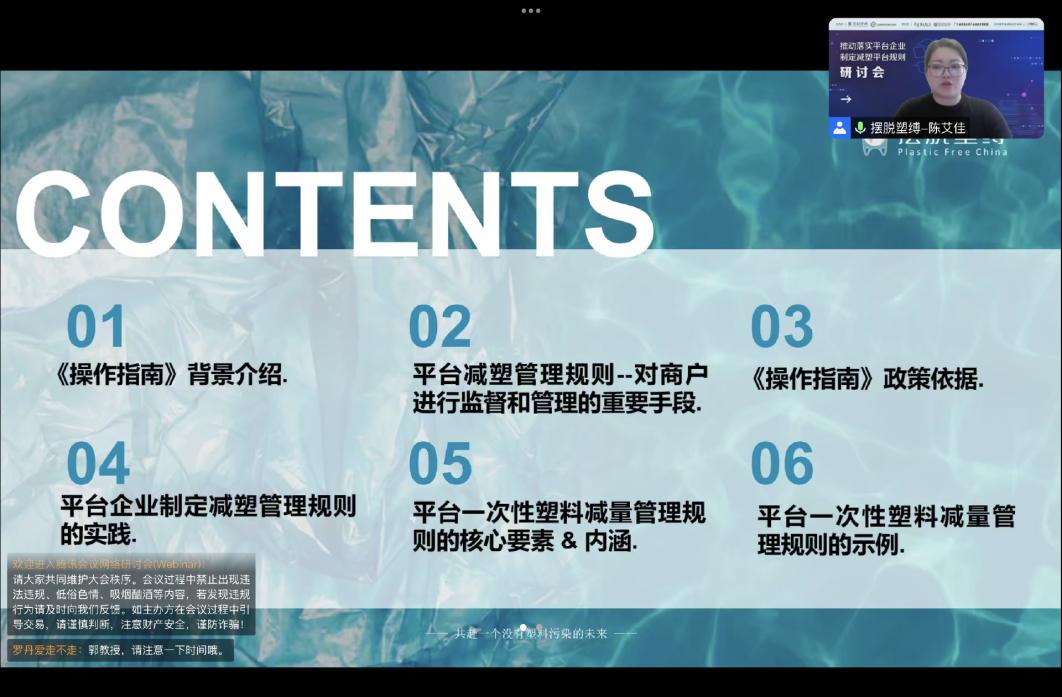 广东、杭州等地电商行业联合发布平台减塑操作指南