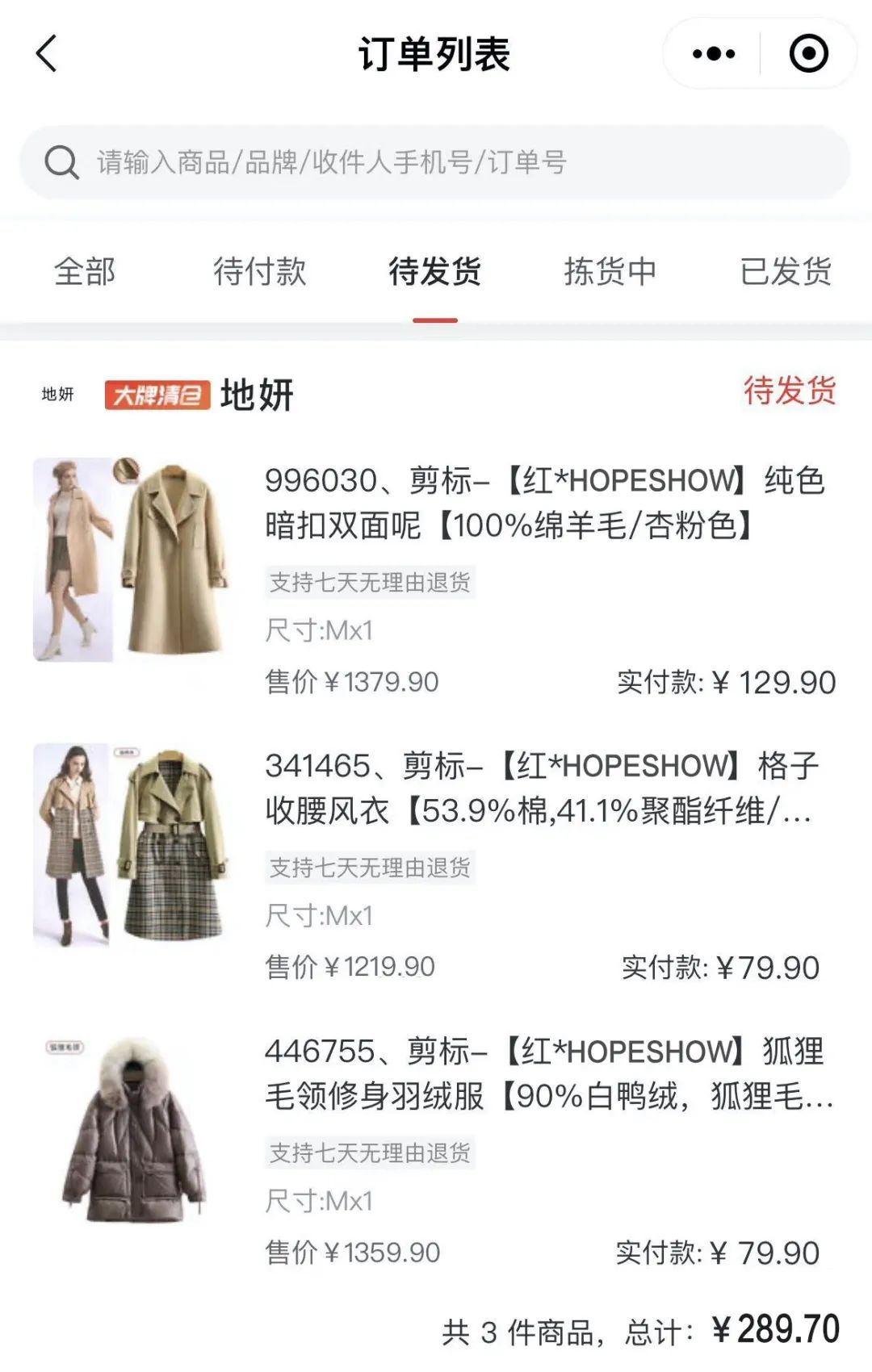 不要买廉价的衣服反而浪费钱,为什么我建议你买便宜的衣服