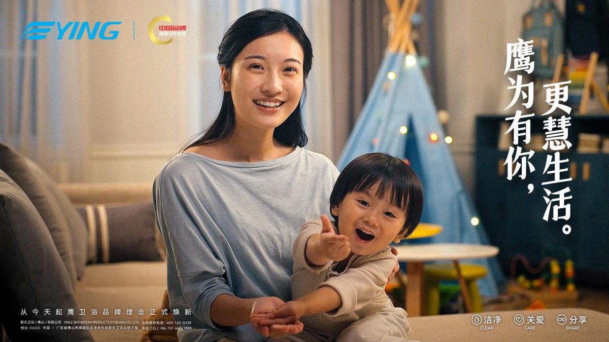 中国品牌世界共享致敬中国品牌日,鹰卫浴为什么能够成为一线品牌