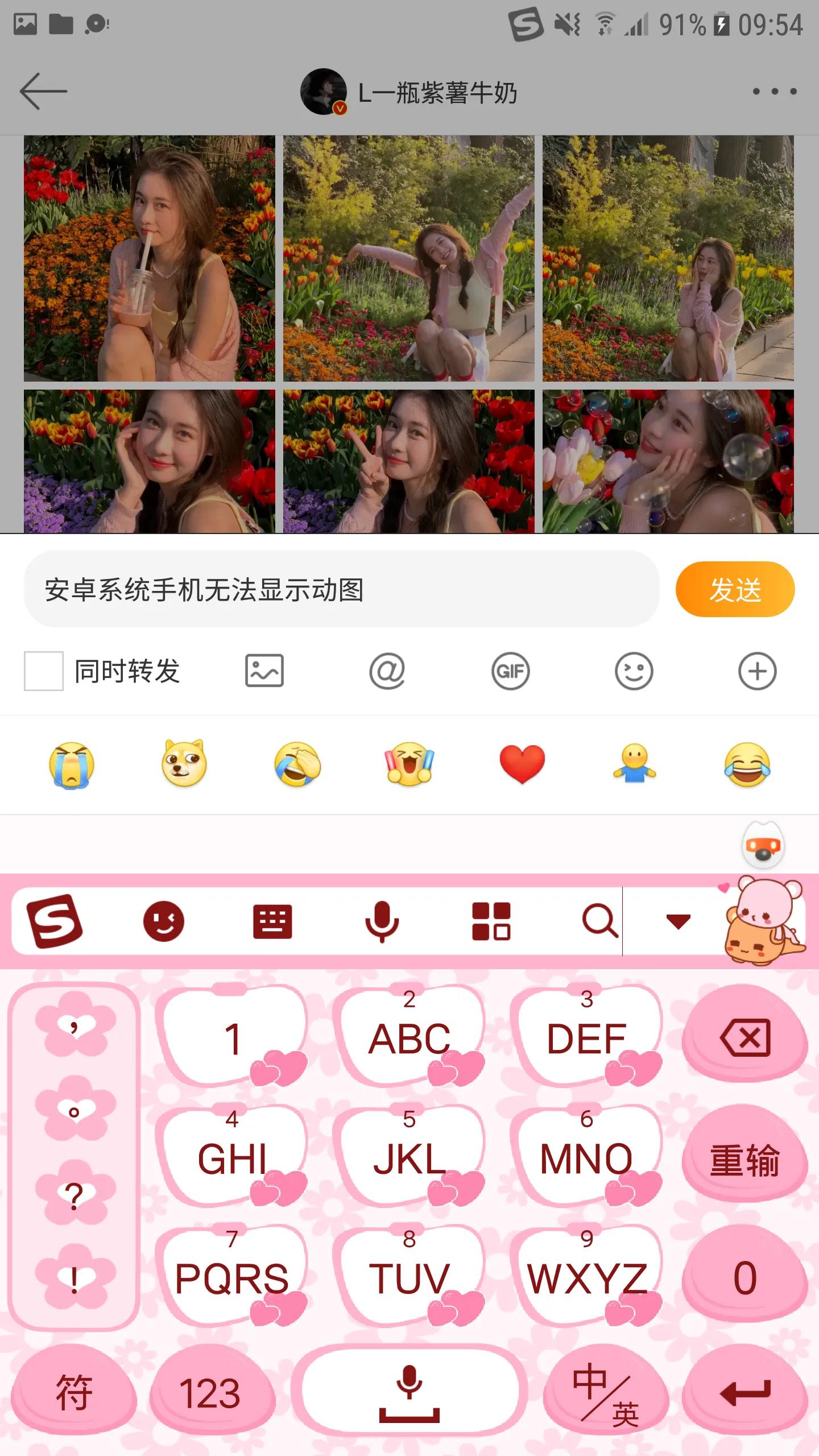 微博的ios和安卓互通吗,安卓与苹果刷微博的区别