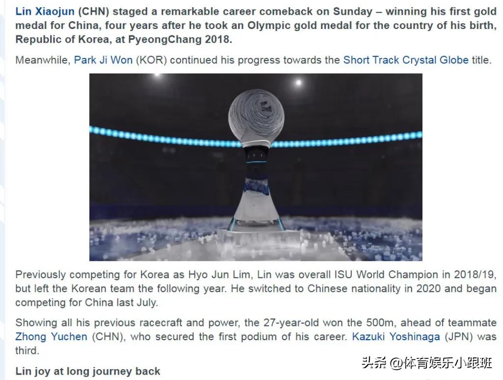 林孝俊再遇韩国队挑衅,林孝埈连得两枚金牌