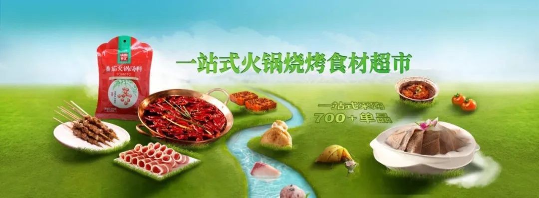 锅圈食汇、蜜雪冰城、巴奴火锅郑州新消费三宝