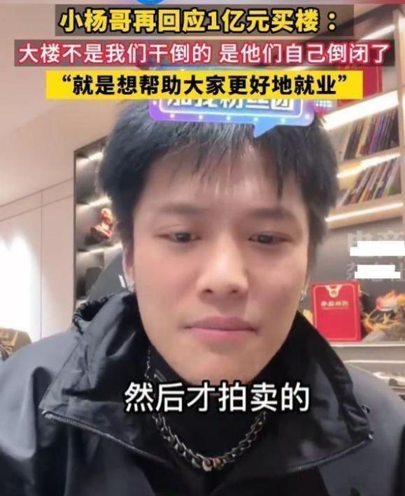 砸1亿买楼、名下多家公司…疯狂小杨哥的资产到底有多惊人?