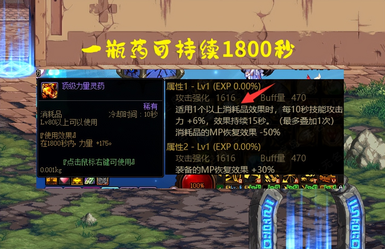 dnf最新mp流搭配,dnf最强mp套