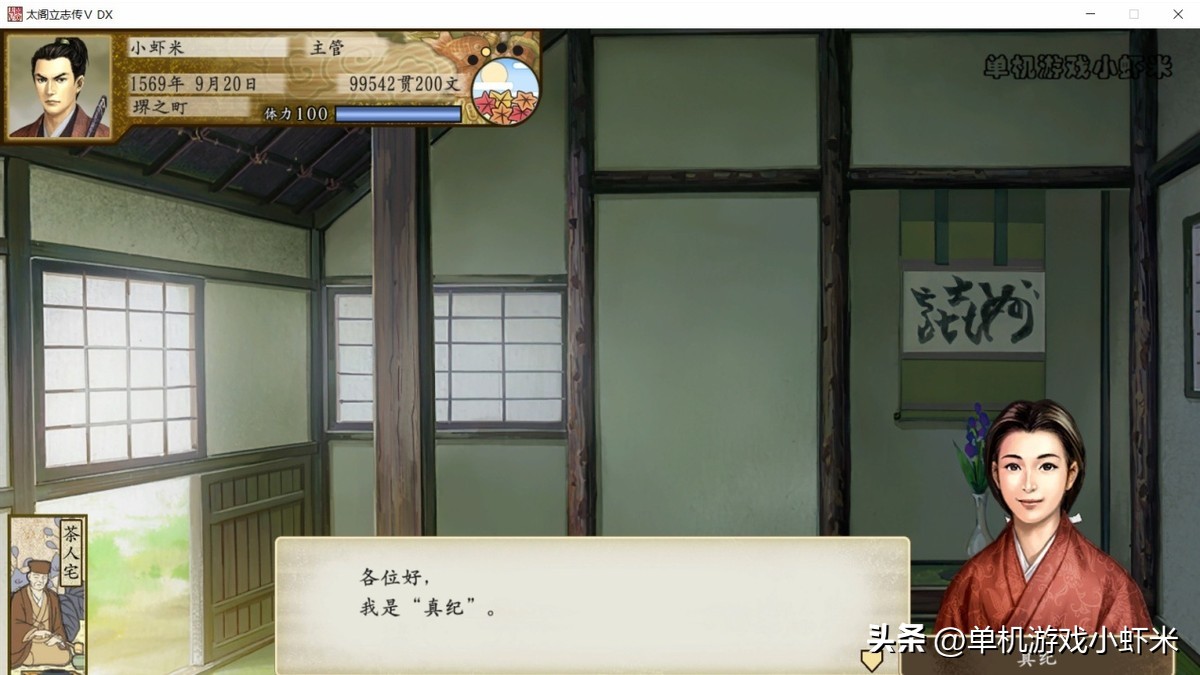 太阁立志传5dx结婚对象一览,太阁立志传5dx最细致招降攻略