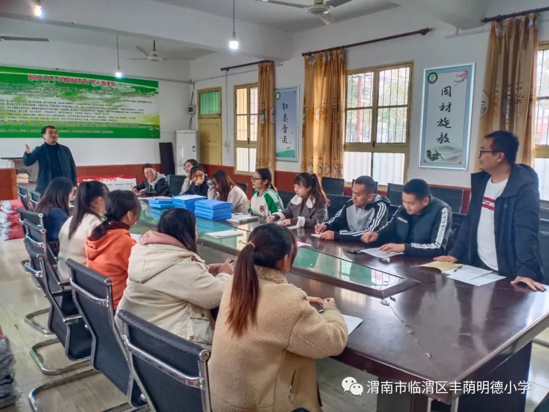 丰荫•“名校+”︱助学暖人心培训促提升