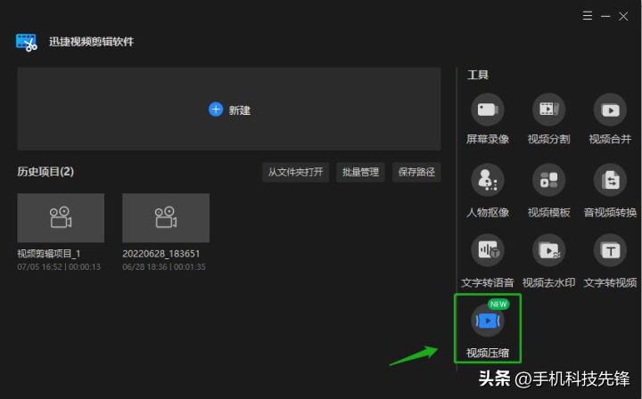 手机拍摄的视频太大怎么压缩,剪映怎么压缩视频文件的大小