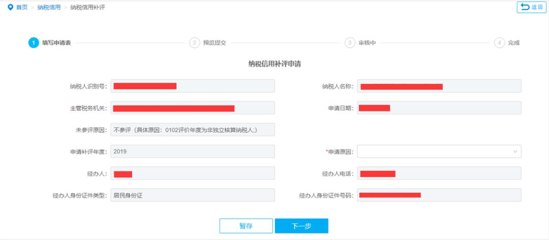 纳税信用评价等级2022公布,纳税信用等级评价工作总结
