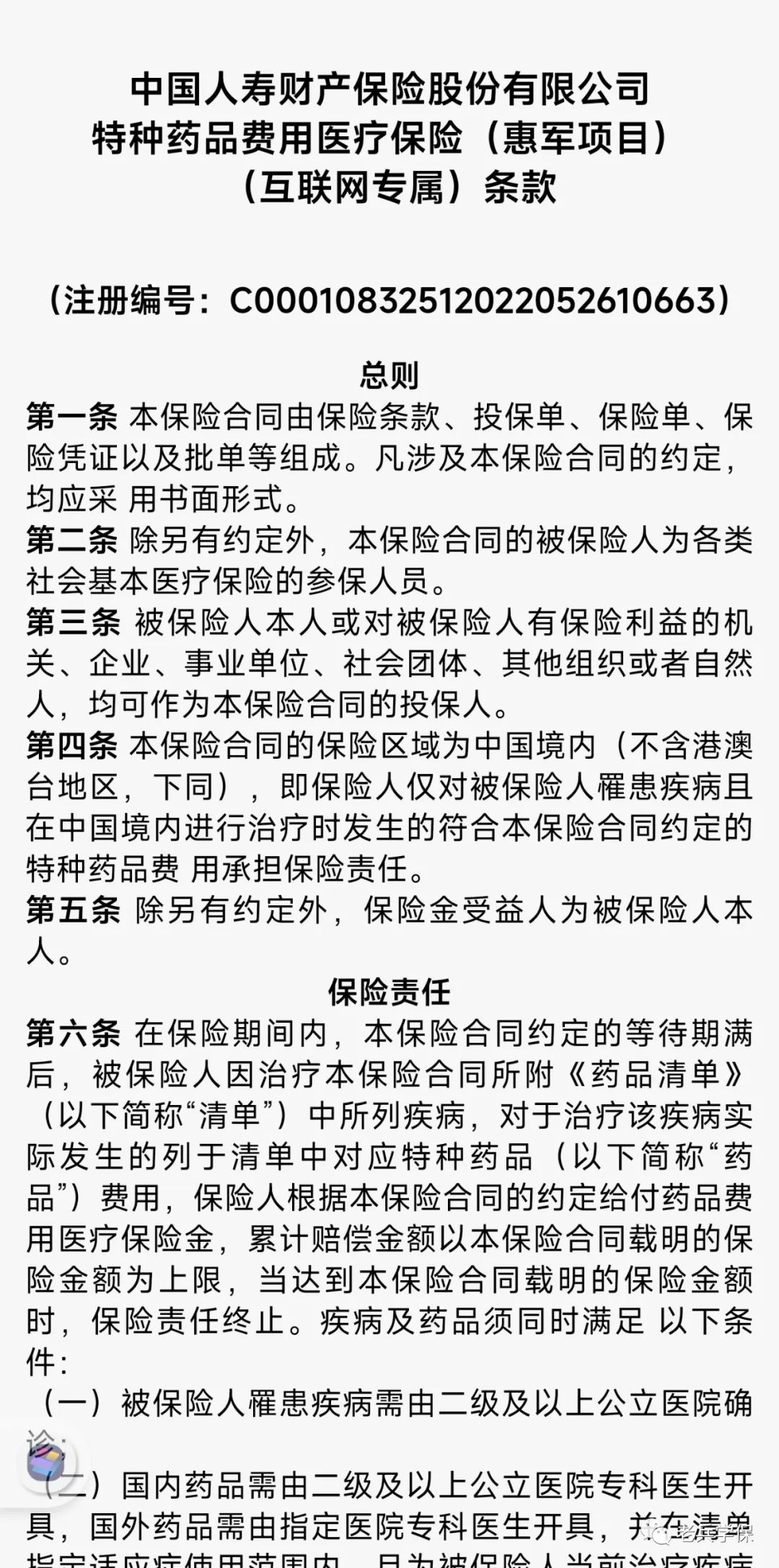 退役军人防癌抗癌保险卡如何办理,退役军人家庭防癌抗癌专用保险卡