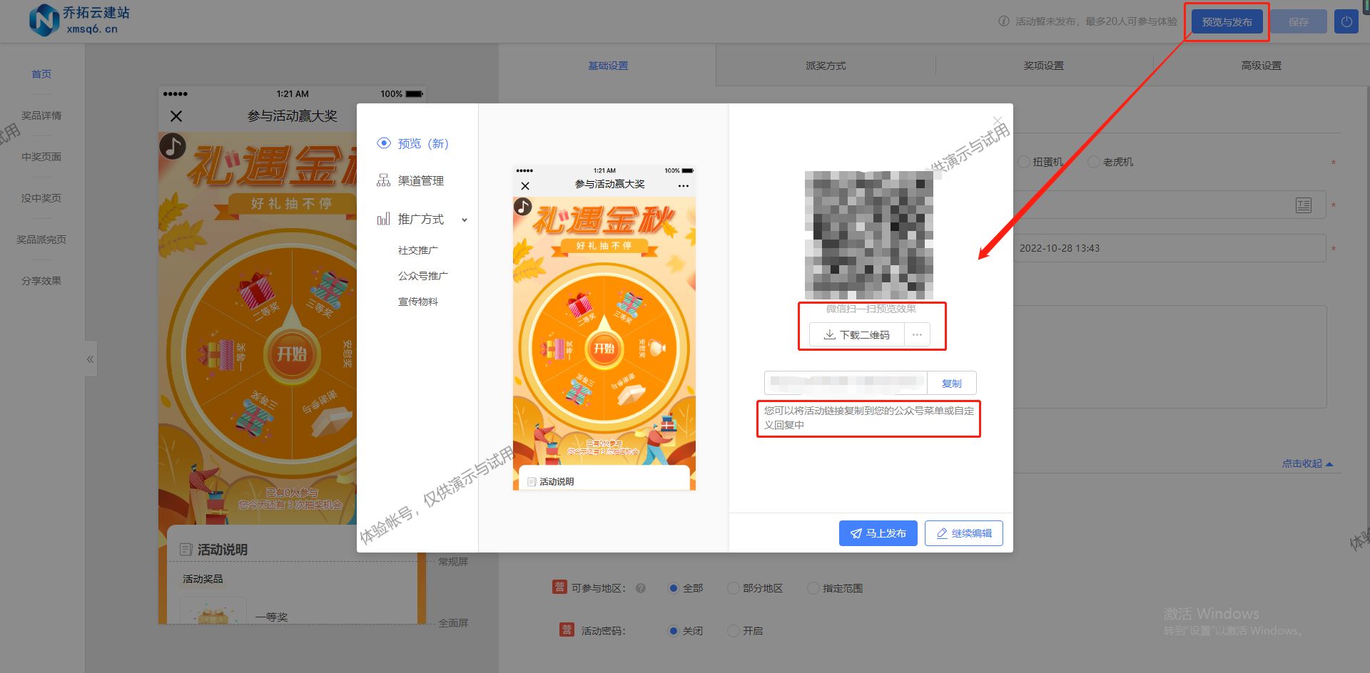 微信活动链接怎么做,微信活动链接制作要什么软件