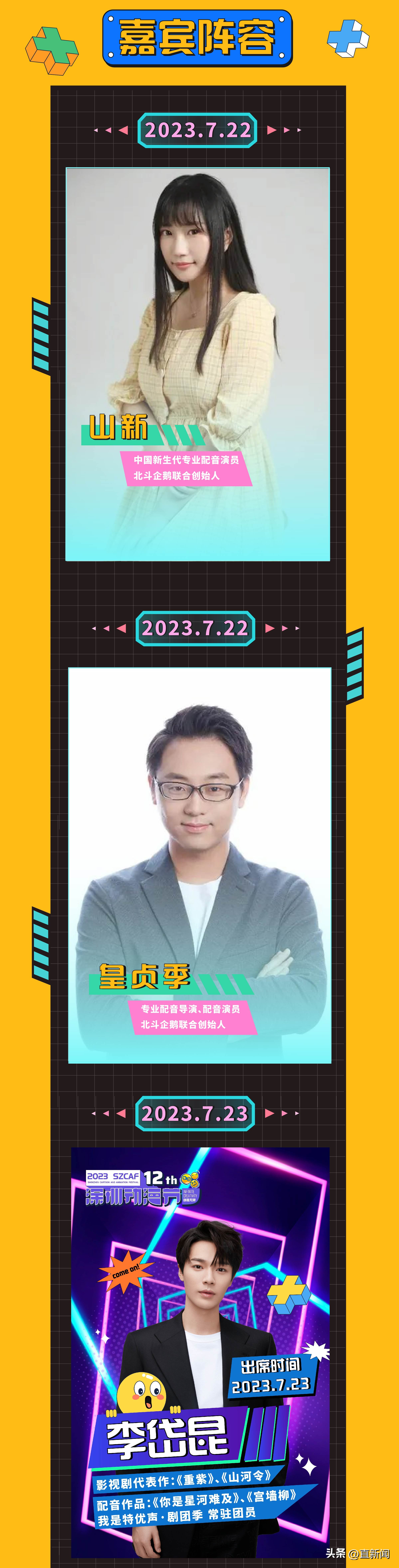 深圳第四届TC国际动漫节,深圳动漫节推荐日期