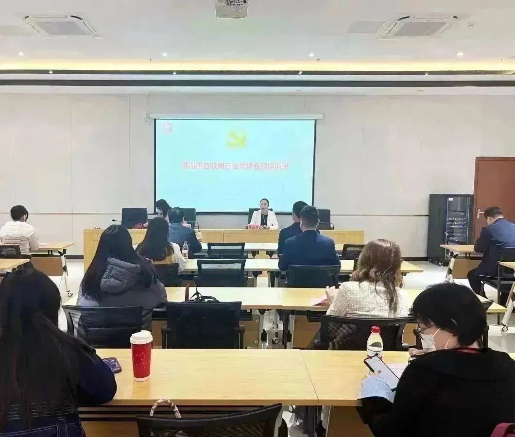 佛山互联网培训,互联网行业党委培训计划