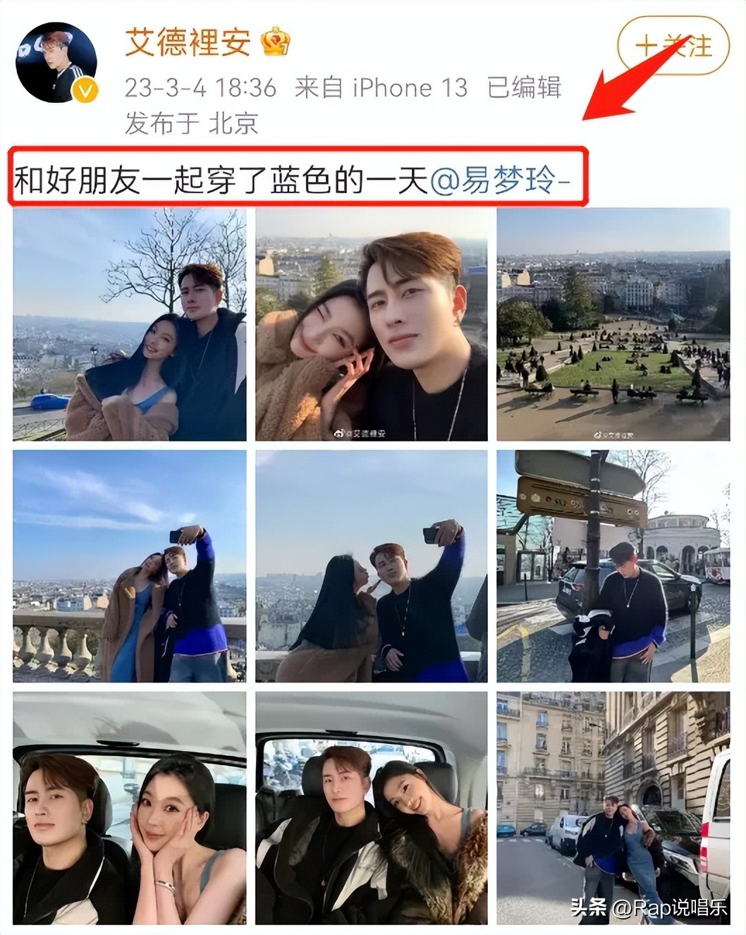 易梦玲明星同框合影,王嘉尔谈易梦玲