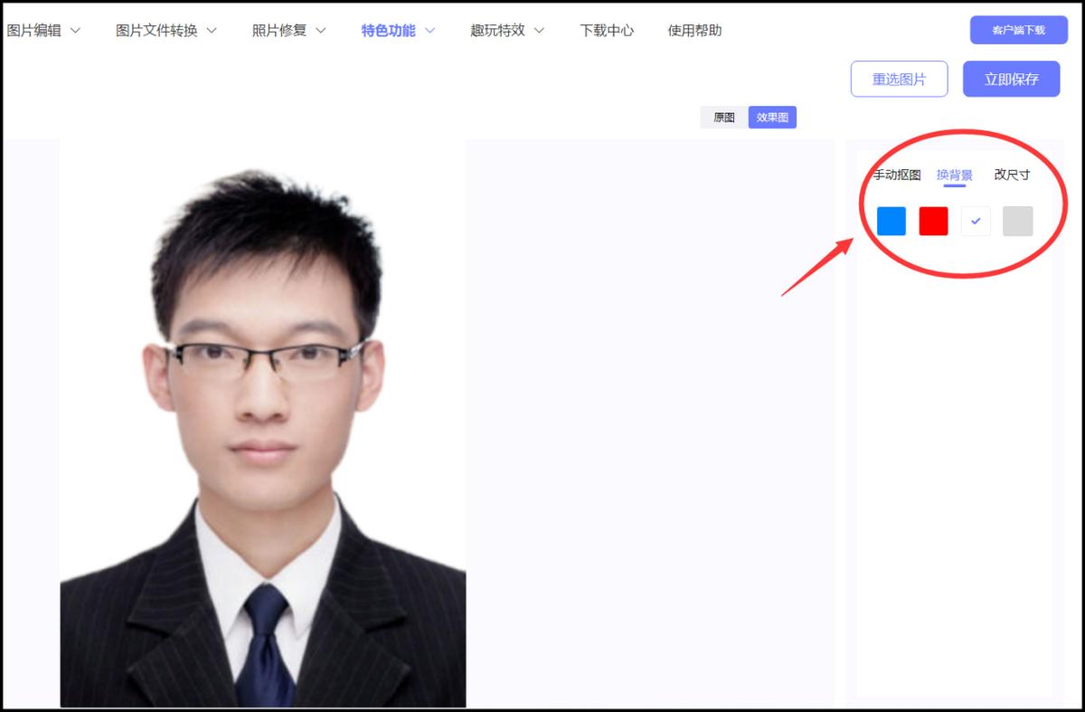 电脑怎么把证件照的蓝底换成白底,如何把证件照蓝底变白底word