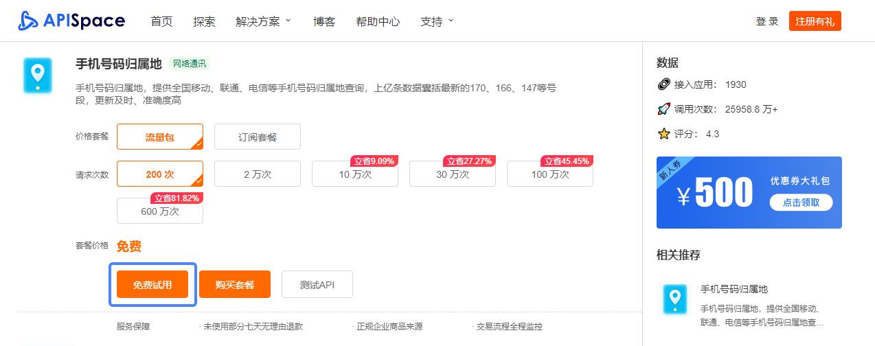 手机号码归属地如何分配,手机号码归属地查询教程