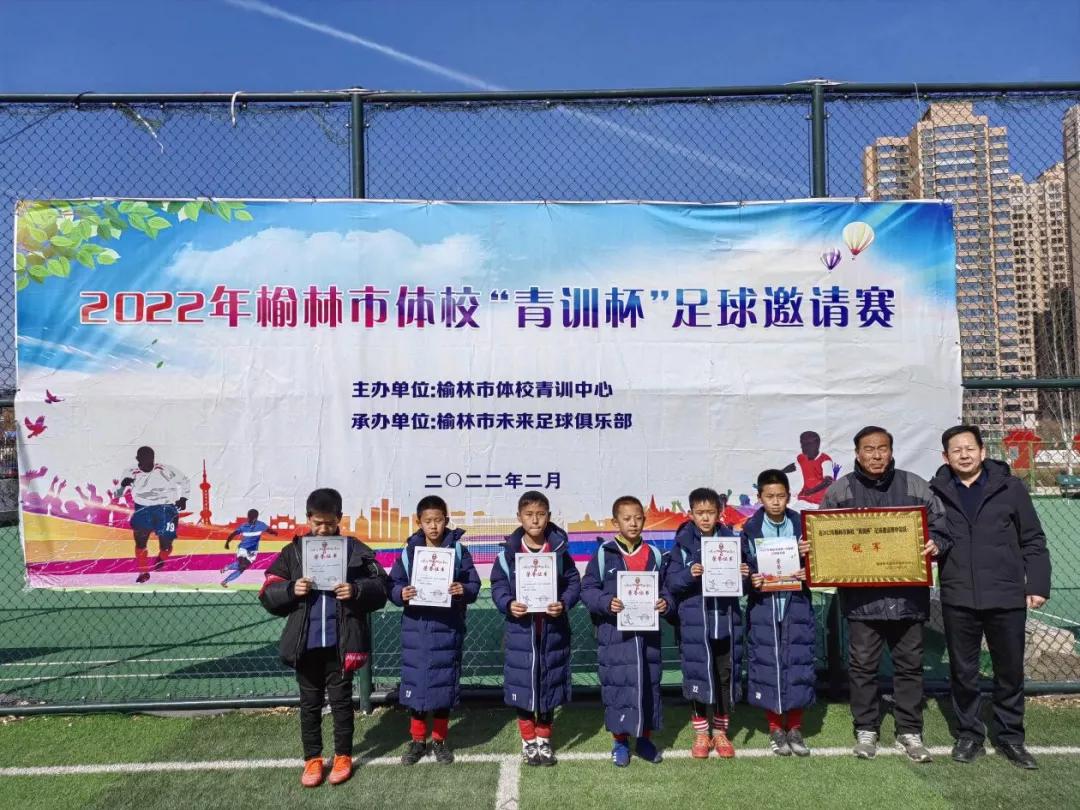 2021榆林市青少年足球锦标赛,陕西省榆林市足球青训