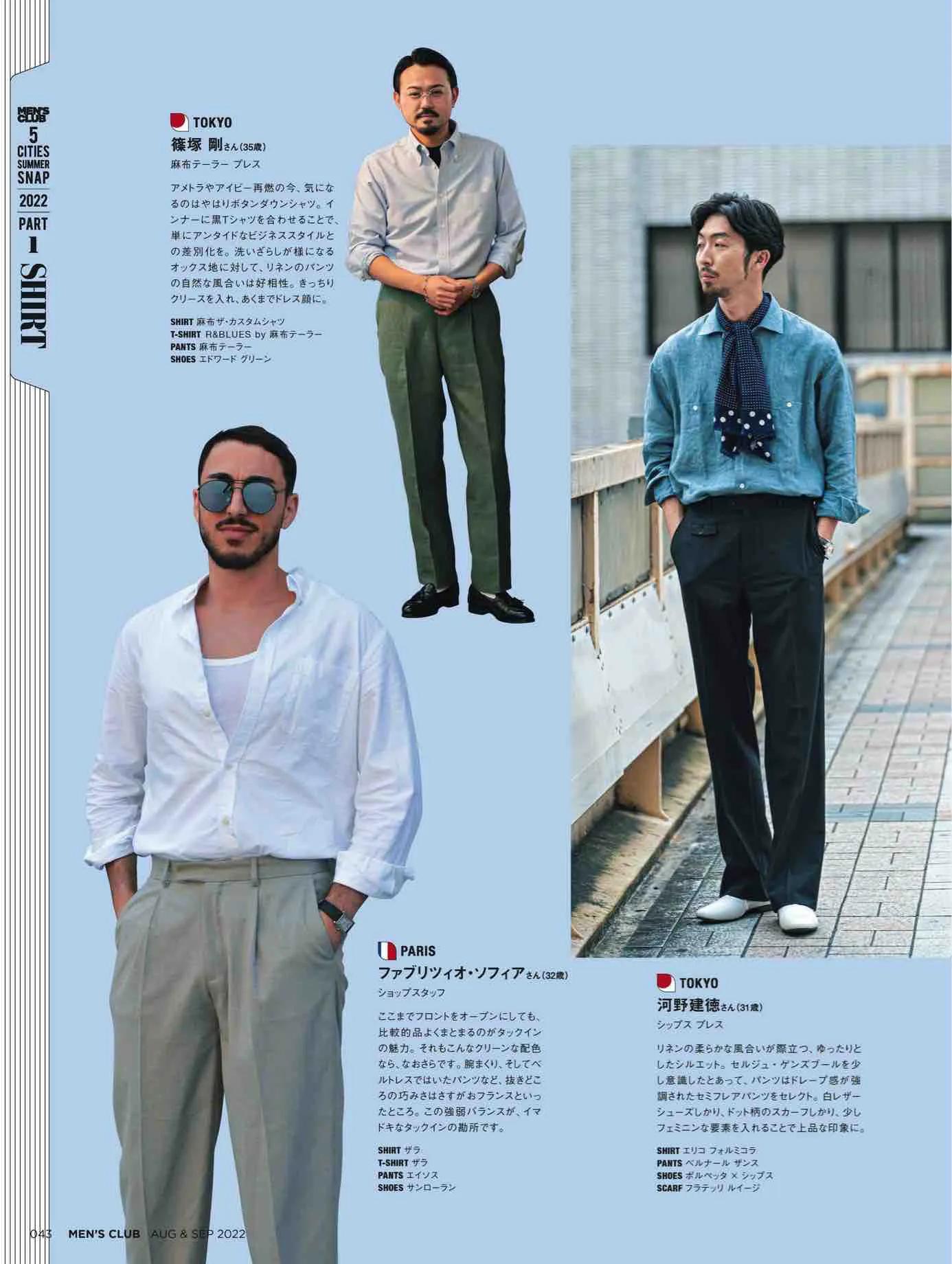 日本时尚杂志,日本时尚杂志2022四月刊