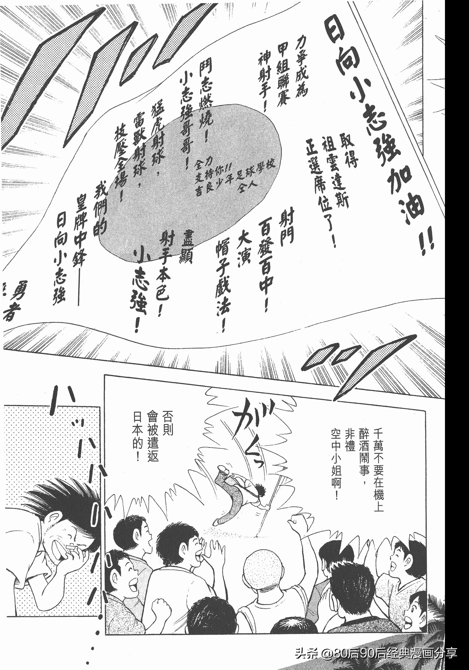 roadto2002,瓒崇悆灏忓皢road瑙ｈ