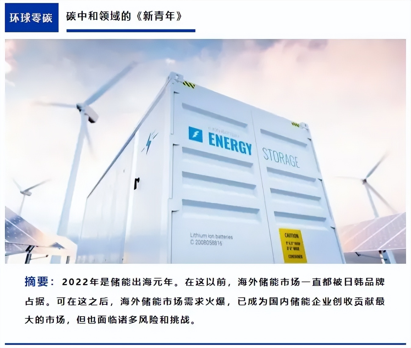 中国企业对外投资的风险,中国企业海外投资面临困难