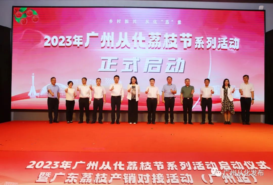 从化荔枝旅游节活动策划,关于广州增城荔枝节