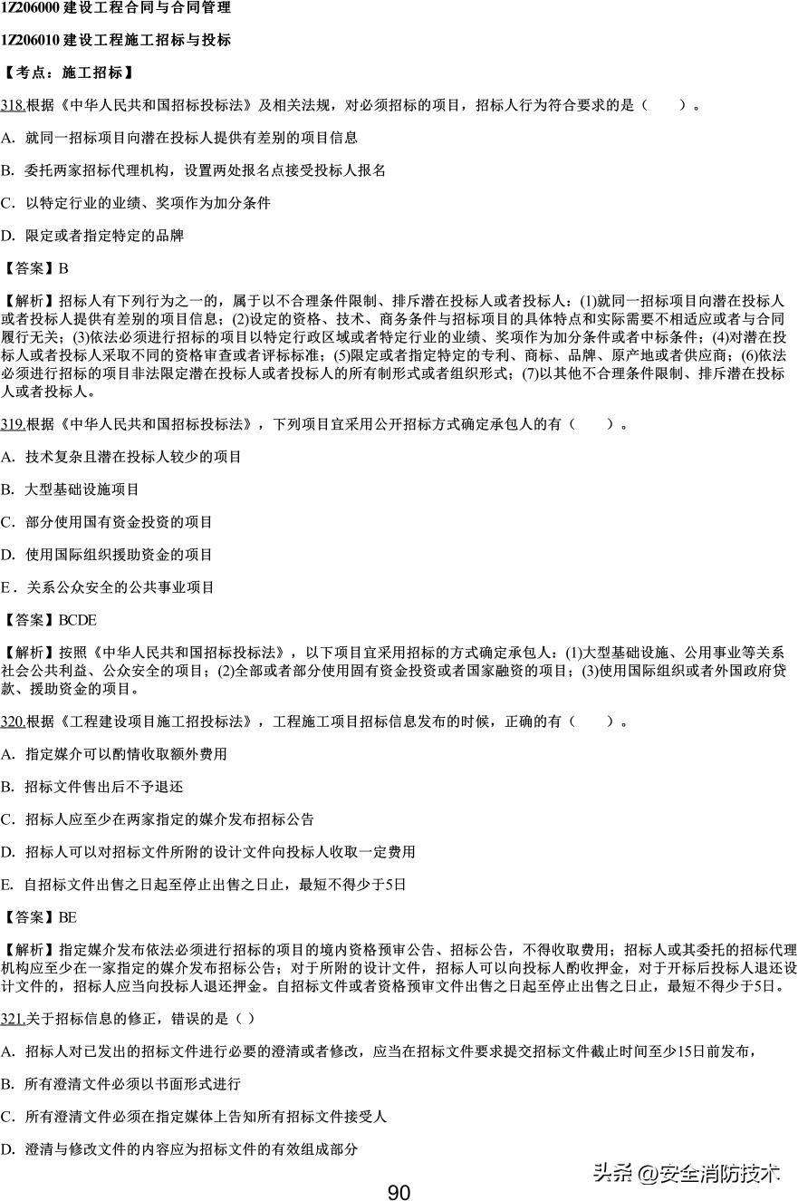 2021一级建造师项目管理知识点,2019一级建造师工程项目管理真题
