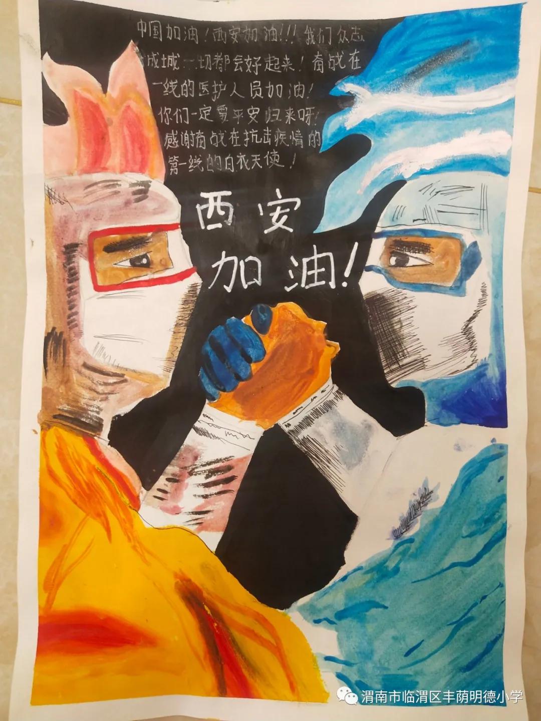 丰荫•德育｜居家迎元旦童心助抗疫