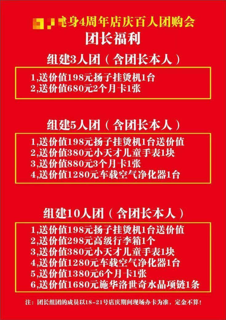 健身房线上社群营销,健身房线上微信推广方案