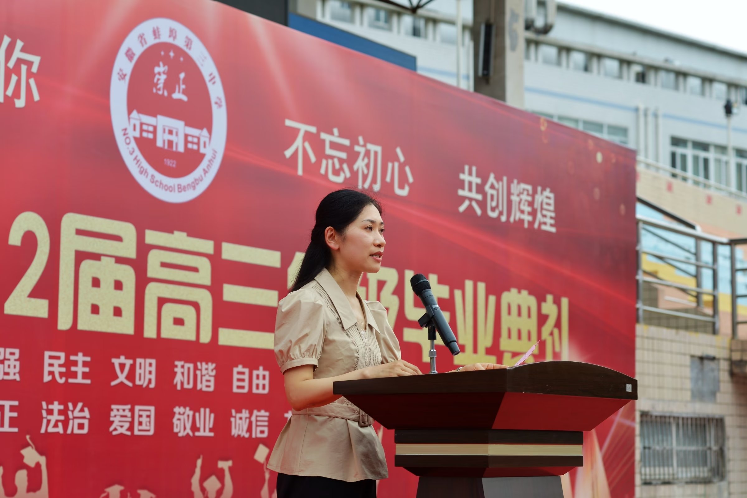 故园杂记——纪念蚌埠三中百年校庆有感（8）