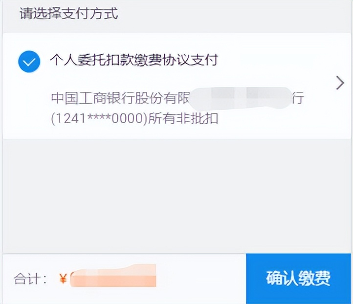 京通社保缴费怎么查,京通缴纳社保
