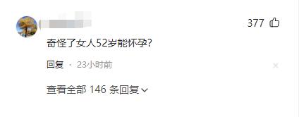 52岁杨钰莹怀孕了吗,52岁杨钰莹以前有过小孩吗
